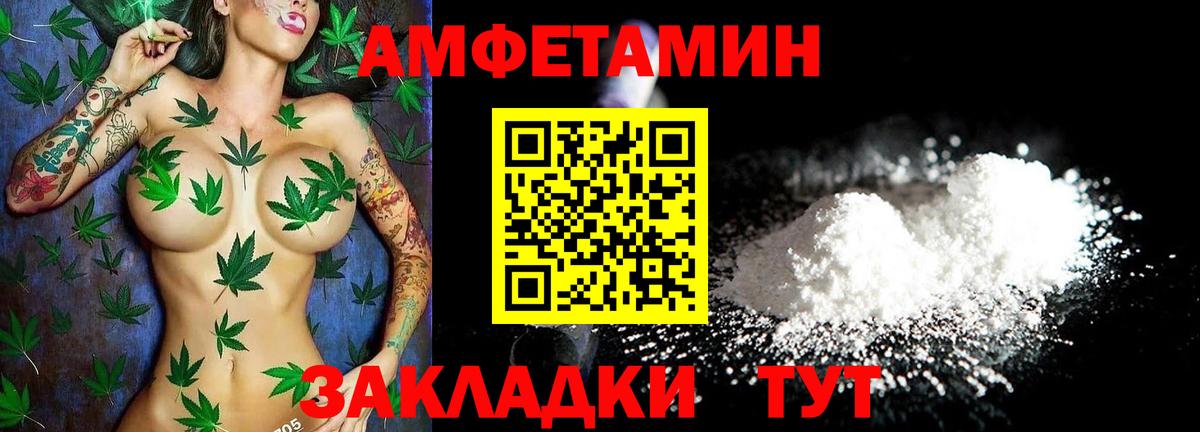 Ставрополь  гидра рабочий сайт  Вход с VPN  Amphetamine 97%  Амфетамин 