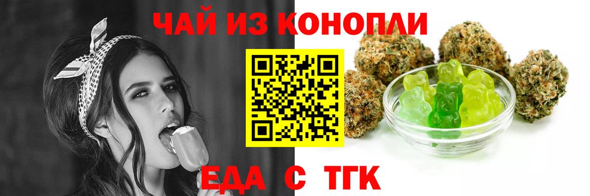Ставрополь  Печенье с ТГК конопля  Вход с VPN 