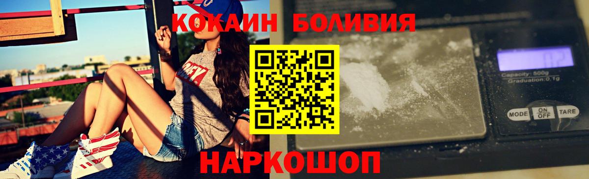 Ставрополь  Кокаин  Вход с VPN  КОКАИН VHQ 