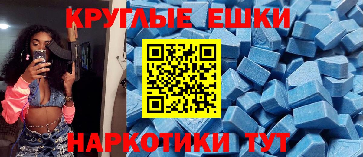 Экстази mix Ставрополь
