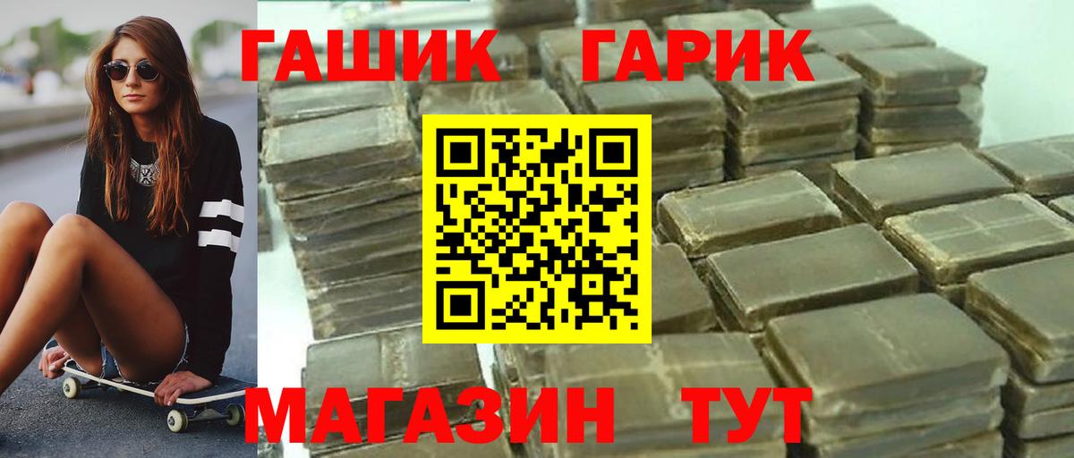 Гашиш гарик Ставрополь