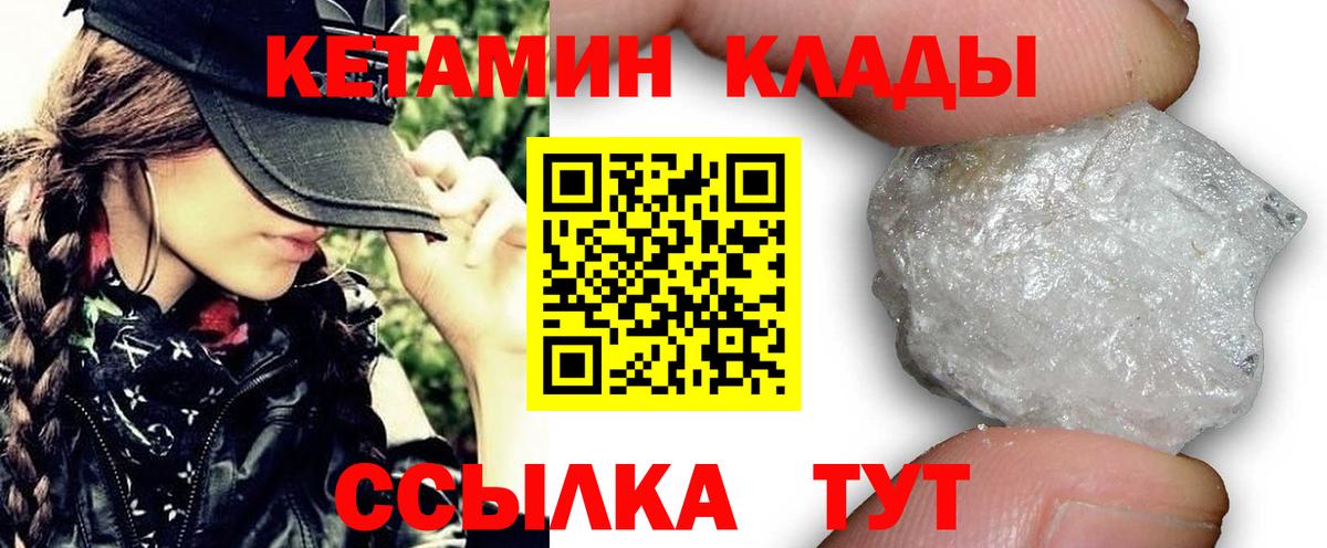 Кетамин VHQ  Вход с VPN  КЕТАМИН ketamine  Ставрополь 