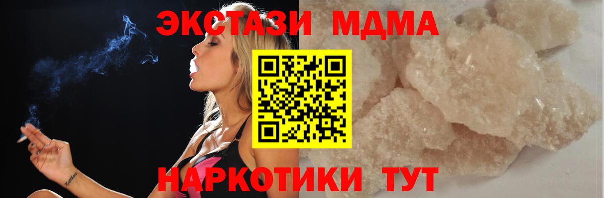 MDMA Molly  МДМА crystal  МДМА  Ставрополь  Вход с VPN 