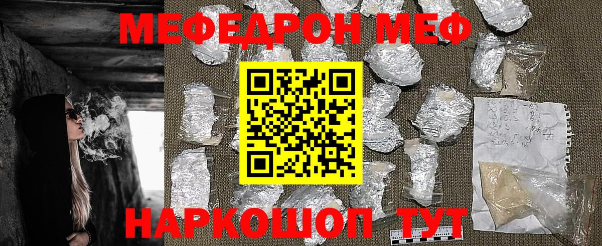 МЯУ-МЯУ  Вход с VPN  Ставрополь  Меф VHQ 