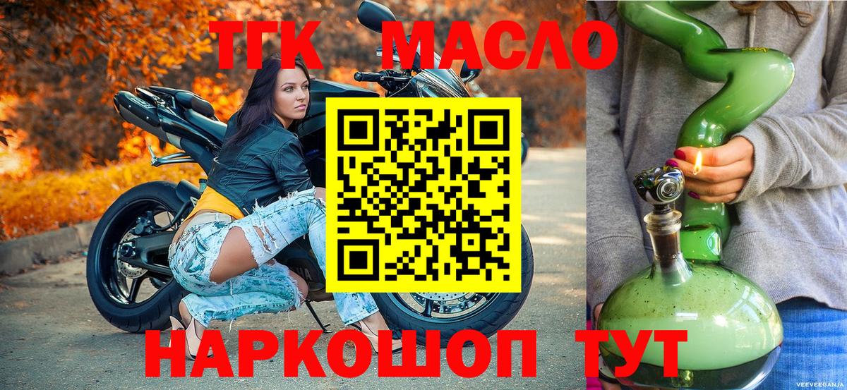 ТГК концентрат  Дистиллят ТГК вейп  Ставрополь  Вход с VPN 